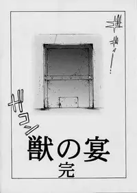 (C62) [Robazoku (Yumesaki Sanjuro)] HAPPY GO LUCKY 11 (Sakura Taisen)