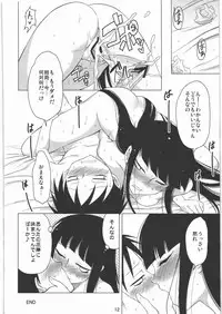 (C78) [Mumumu Jirushi (MUMU)] Now Playing... (Houkago Play)