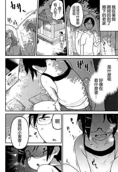 Ippai Sakebu Kimi ga Suki【FANZA Genteiban】