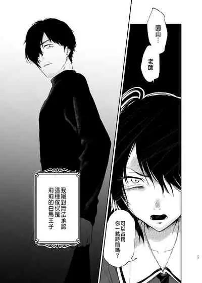 Jorougumo no Hanazono