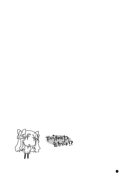 Dakara Yametoke tte Itta desho!?