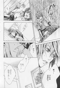 [Sugahara Ryuu] Kareshi na Otokonoko