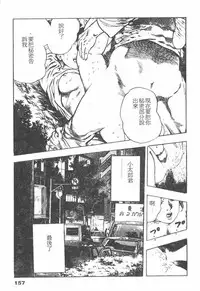 [Maeda Toshio] Oni no Kotarou 1 [Chinese]