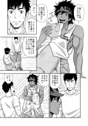 Shitsuke wa Omakase Kudasai