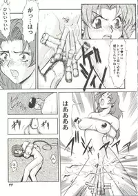 [Anthology] Doujin Anthology Bishoujo Gumi 3 (Various)