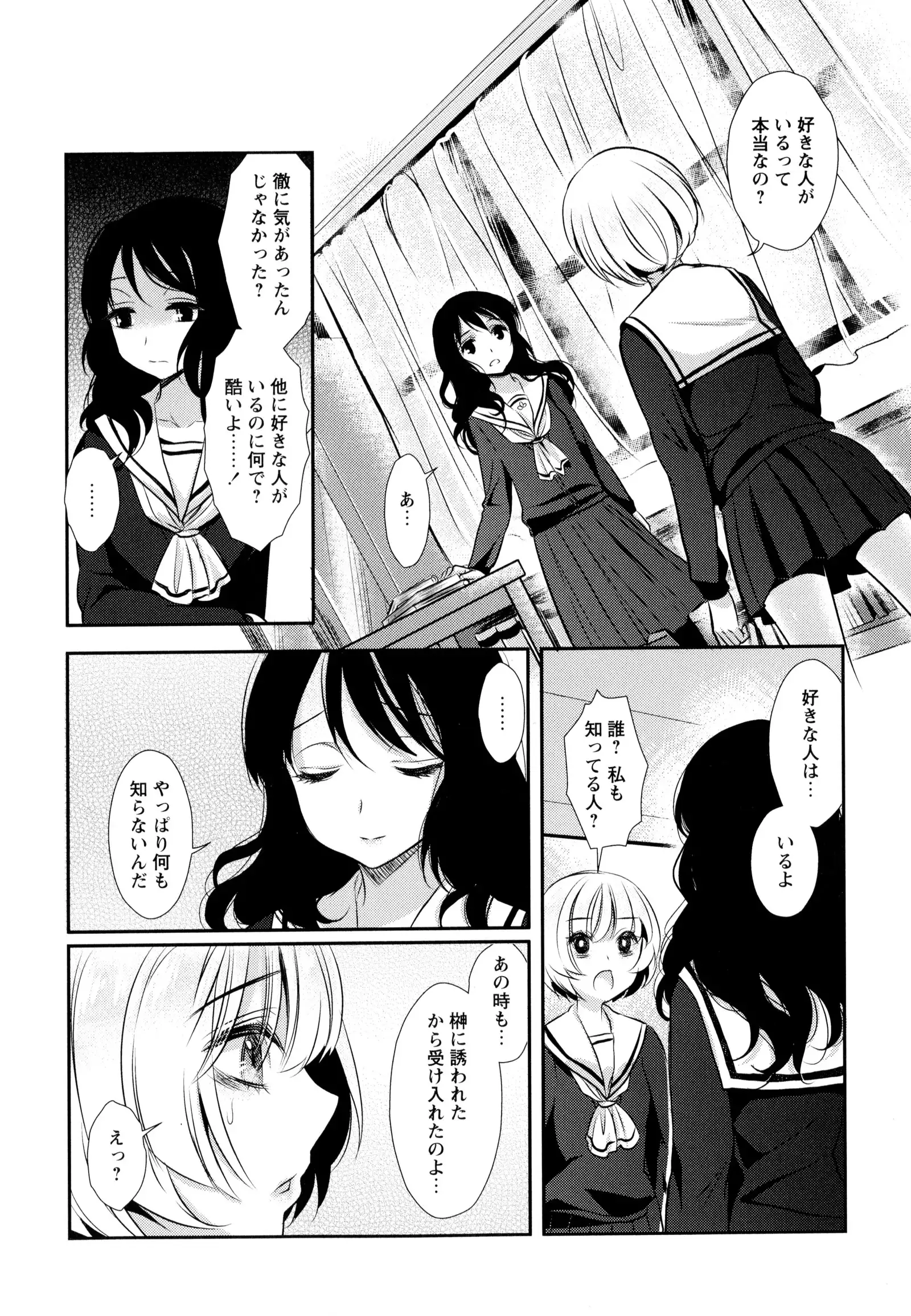 彩百合 Vol.9