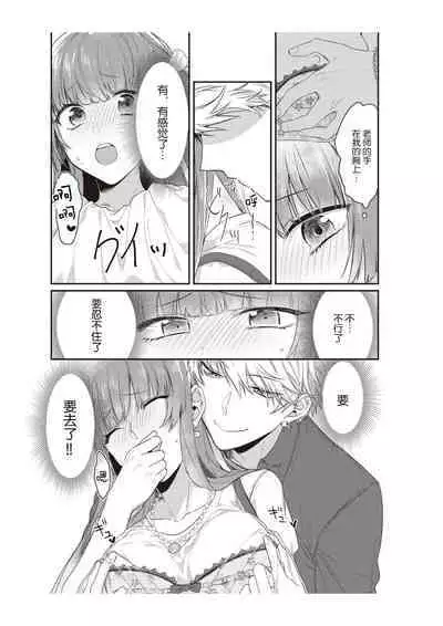 densha de, jugyō. Sensei to. | 在电车里，上课。和老师。1-5