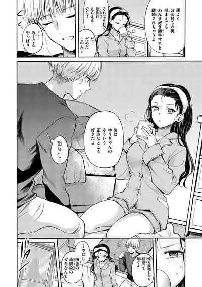 いちゃらぶ肉食ガール