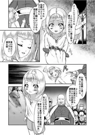 エレミアの復讐