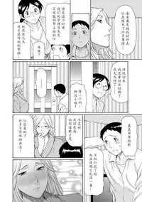 [Takasugi Kou] Madam Palace [Chinese] [魔劍个人汉化] [Digital]