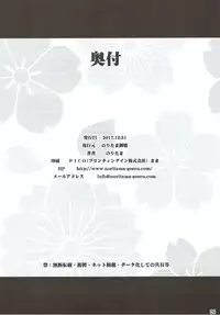 (C93) [Noritama-gozen (Noritama)] RED OCEAN (Azur Lane)