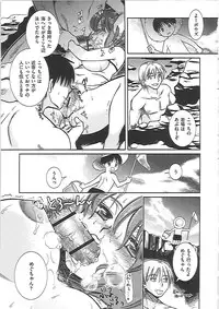 [Kai Maruko] Hamerarekei -The Wonderful Sex Party!-