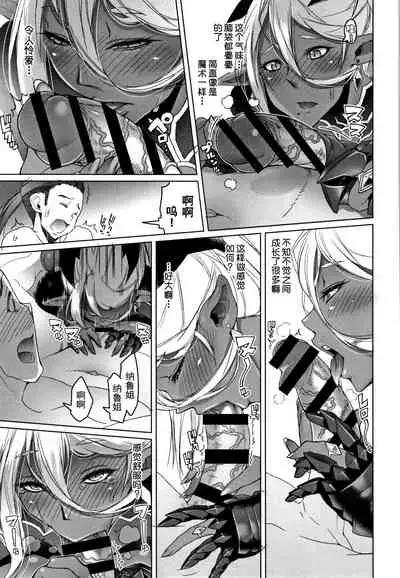 [Asaki Takayuki] Hagane no Koromo no Otome-tachi [Chinese] [钢华团汉化组]