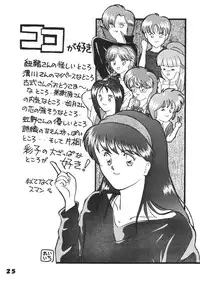 (CR19) [Ginza Taimeiken (Various)] Tokimeki Dynamic (Tokimeki Memorial)