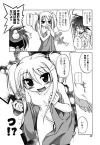 [Akazawa Red] Milk Partners!