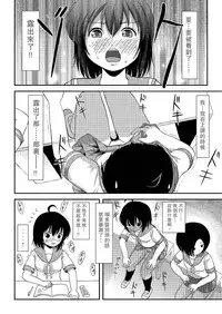 [Chimee House (Takapi)] Chiru Roshutsu 7 [Chinese] [UAl汉化组] [Digital]