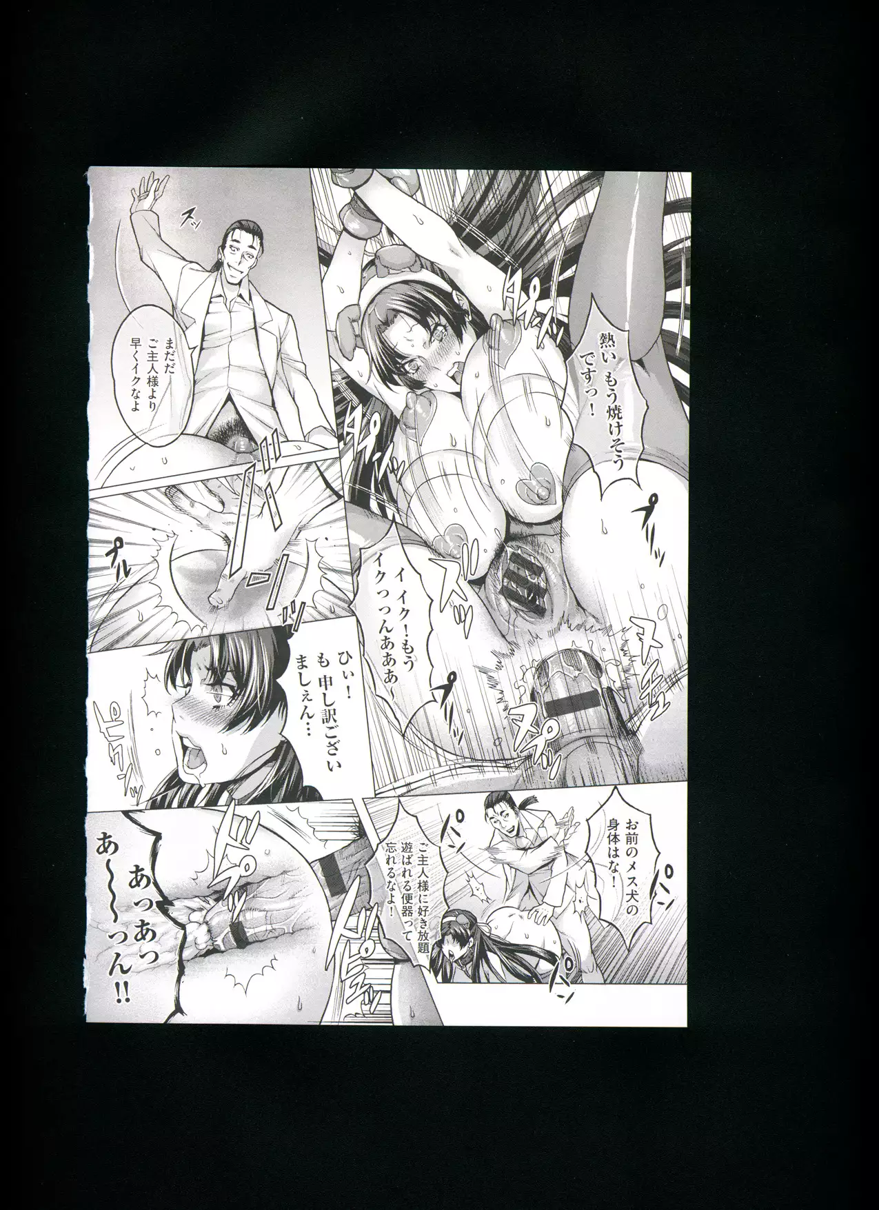 Chijou no Kiwami + Toranoana Gentei Illustration Card