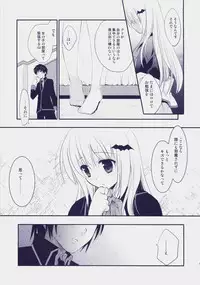 (C73) [ARESTICA (Ariko Youichi)] Cherryade. (Little Busters!)