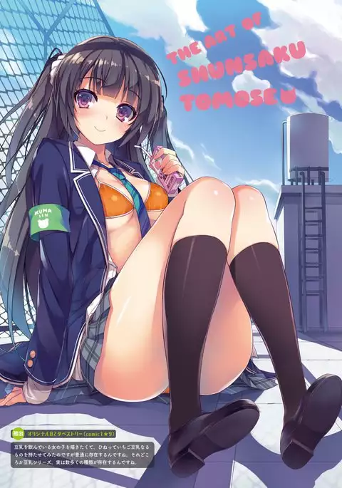 Dengeki Otona no Moeoh Vol.06