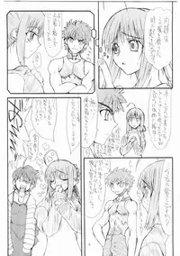 (SC24) [Power Slide (Uttorikun)] Azuki (Fate/stay night)