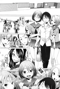 [Sakai Hamachi] Fureruna Kiken! | 請勿碰觸危險! [Chinese]