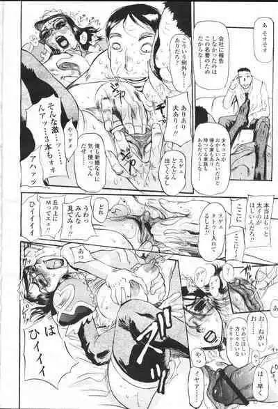 COMIC Momohime 2001-05