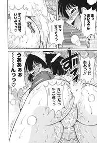 [Umino Sachi] Lovely Maid