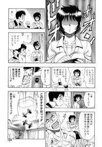 [Watan Kazunari] Inran OL Seifuku no Yuuwaku