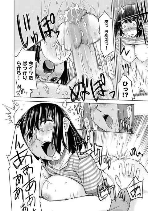 Kimi no Megane wa 1-man Volt! Tokusouban