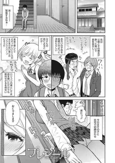 少女たちの欲望