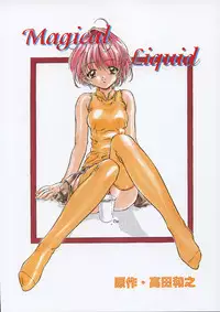 [Nakamura Uzuki] Plaisir