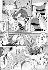 Pocchari Joji wa Aisareru yori mo Ijimeraretai