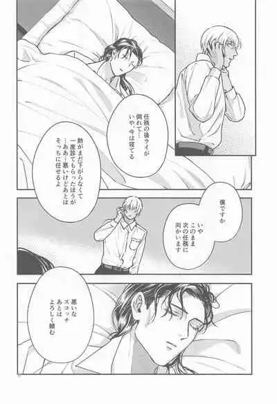 (Himitsu no Ura Kagyou 26) [AM3-ji (Mikan)] Henai -Zenjitsutan- (Meitantei Conan)