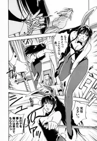 [Iogi Juichi] Exorsister Maria 2