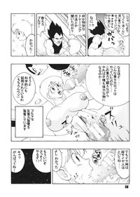 (C63) [Dynamite Honey (Machi Gaita)] Jump Dynamite Dragon (Dragon Ball Z)