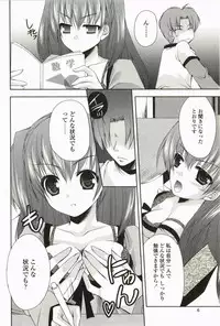 [Sakura Hanatsumi] Amakoi!