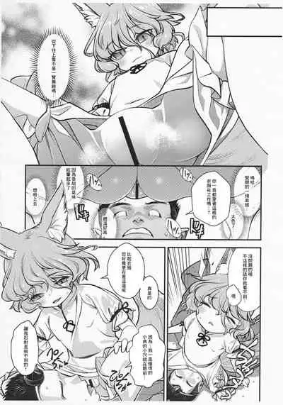 Konna Ko to Dekitara Ii na