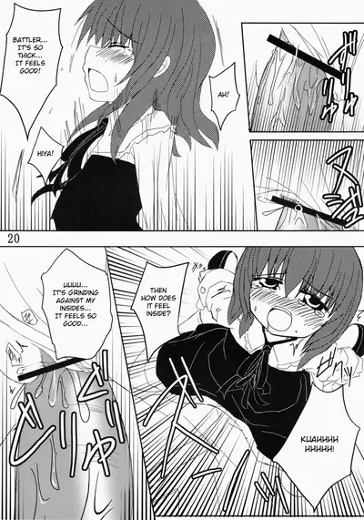 (C75) [Whitecake (Nae)] Iedenako 2 (Umineko no Naku Koro ni) [English]