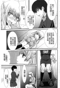 [Aruza Ryuuto] Mou... Dashitai - I want to defecate! [Chinese]