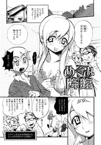 [Miyakawa Hajime] Otome no Itazura