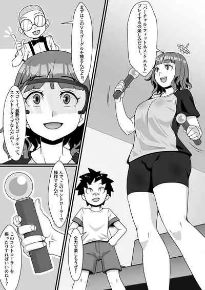 VR Gēmu Akuyō SEX Mission!