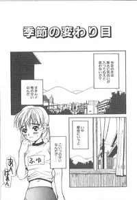 [Saku Yukizou] Mousou Mania Onnanoko