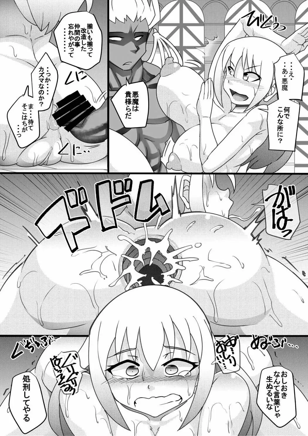 Kono Nikutasarashii Masudomoni Oshioki o!