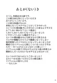 Uchi no Tsuma no Yarareyo