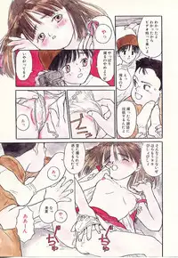 [Rie-chan 14-sai] Akogare Hakusho