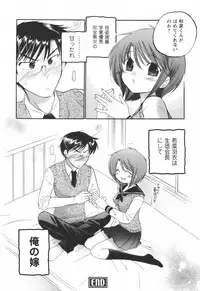 [Nakata Yumi] Okusama wa Seitokaichou