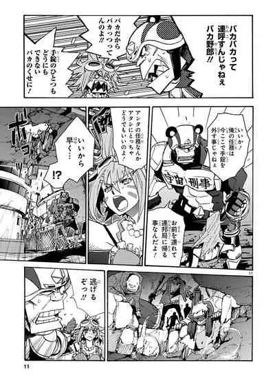 GLOBAL ASTROLINER MANGA