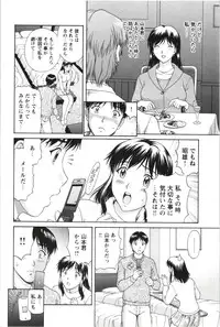 [Tenyo] Sono Mama Naka de...