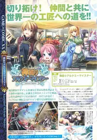 COMIC Megastore 2011-07