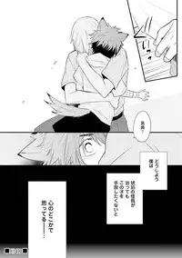 [Azumi Kyohei] Ito Koi 2 - Jin Ookami Hen